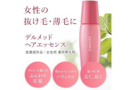 デルメッドヘアエッセンスの販売店は?ドラッグストアなど市販にある?