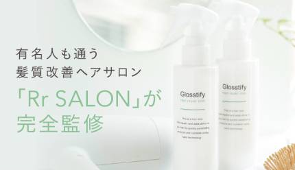 グロスティファイはどこで売ってる？ドラッグストアなど市販をチェック！