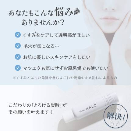 halo(クレンジング)はどこで売ってる？販売店と最安値について！