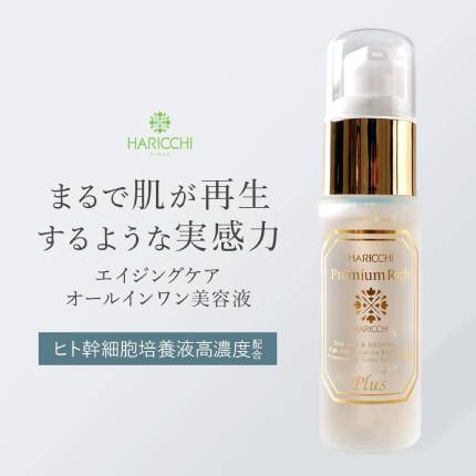 ハリッチプレミアムリッチプラスはどこで売ってる?販売店と最安値について!
