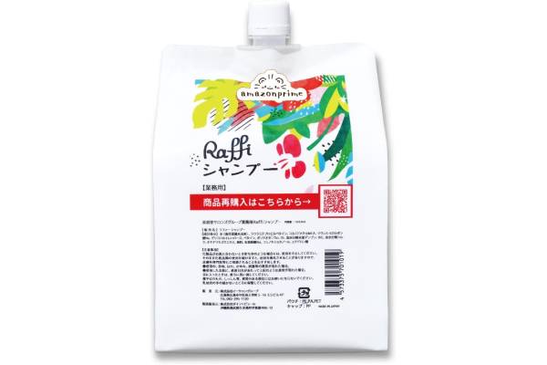 Raffi シャンプーの販売店や取扱店舗について!格安で買えるのはどこ?