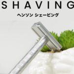 ヘンソンシェービングの販売店は?ロフトやドンキなどどこで売ってる?